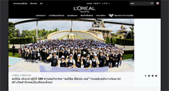Desktop Screenshot of lorealthailand.com